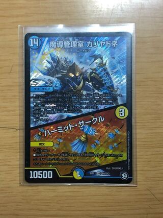 魔導管理室 カリヤドネ｜ハーミット・サークル