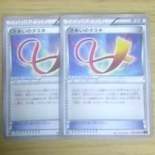 きあいのタスキ 1枚