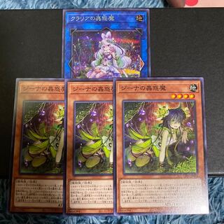 クラリアの蟲惑魔 シークレットレア