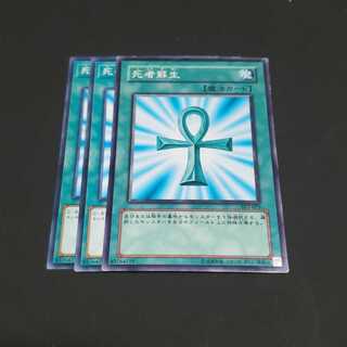 死者蘇生 ノーマル 遊戯王 虎ふぐ