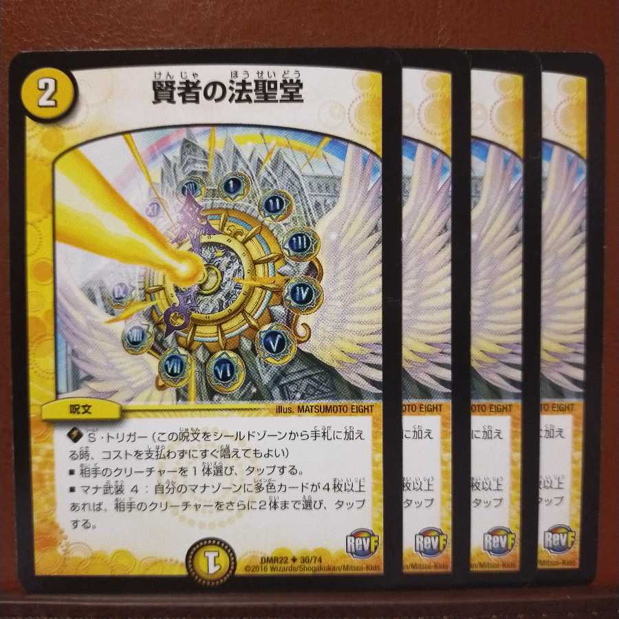 Discount on old3157 set The Cathedral of the Sages