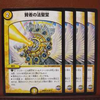 Discount on old3157 set The Cathedral of the Sages