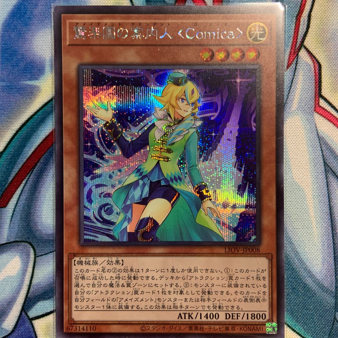 SE] Amazement Attendant Comica 1 LIOV-JP008