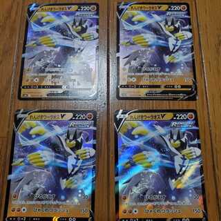 れんげきウーラオスV