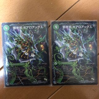 邪帝斧 ボアロアックス｜邪帝遺跡 ボアロパゴス｜我臥牙 ヴェロキボアロス