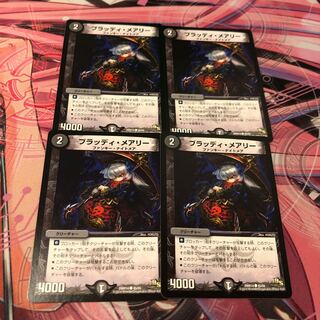 ブラッディ・メアリー