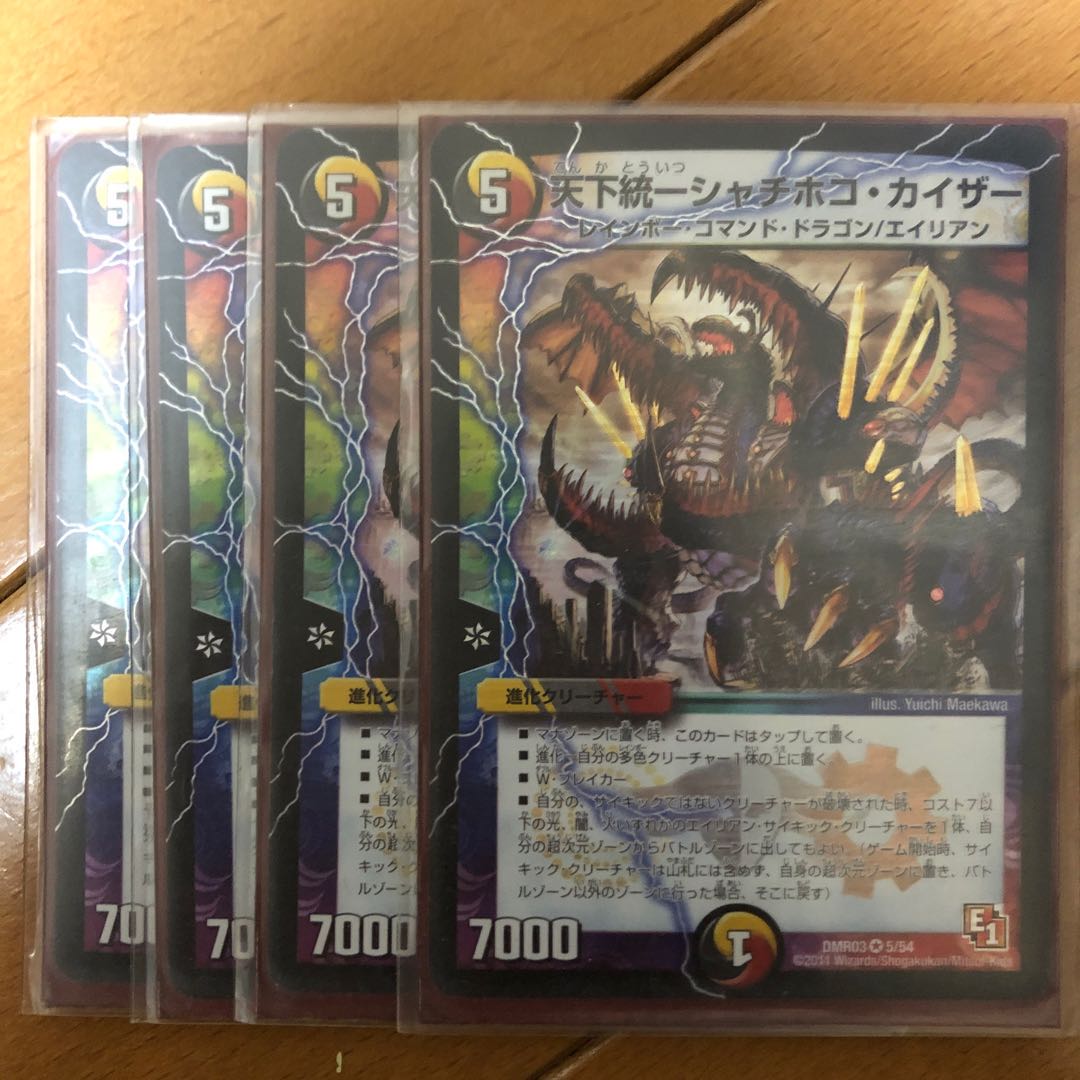 Unification Killer Whale Kaiser