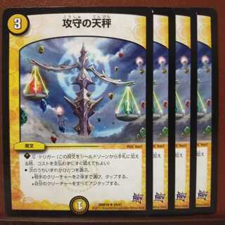 old3161セット割引　攻守の天秤