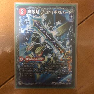 無敵剣 プロト・ギガハート｜最強龍 オウギンガ・ゼロ