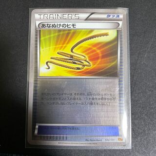 あなぬけのヒモ