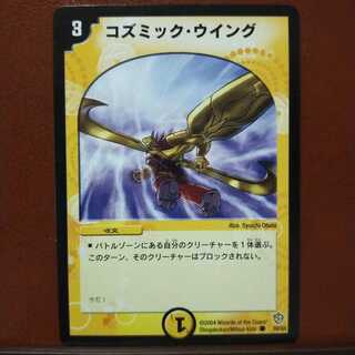 Discount on old3162 set Cosmic Wing