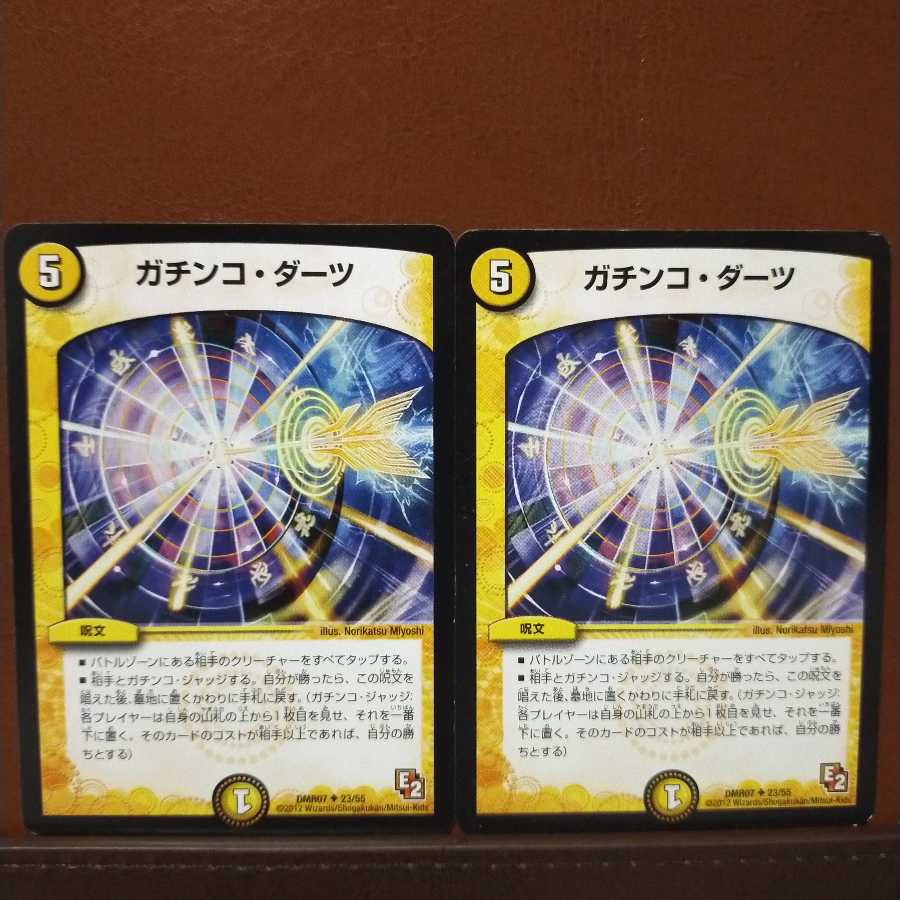 Discount on old3163 sets Gachinko Darts