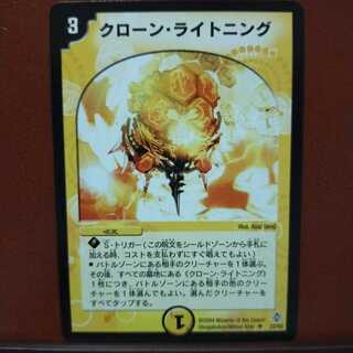 Discount on old3164 set Cloned Deflector