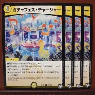 Discount on old3165 set Gachafes Charger