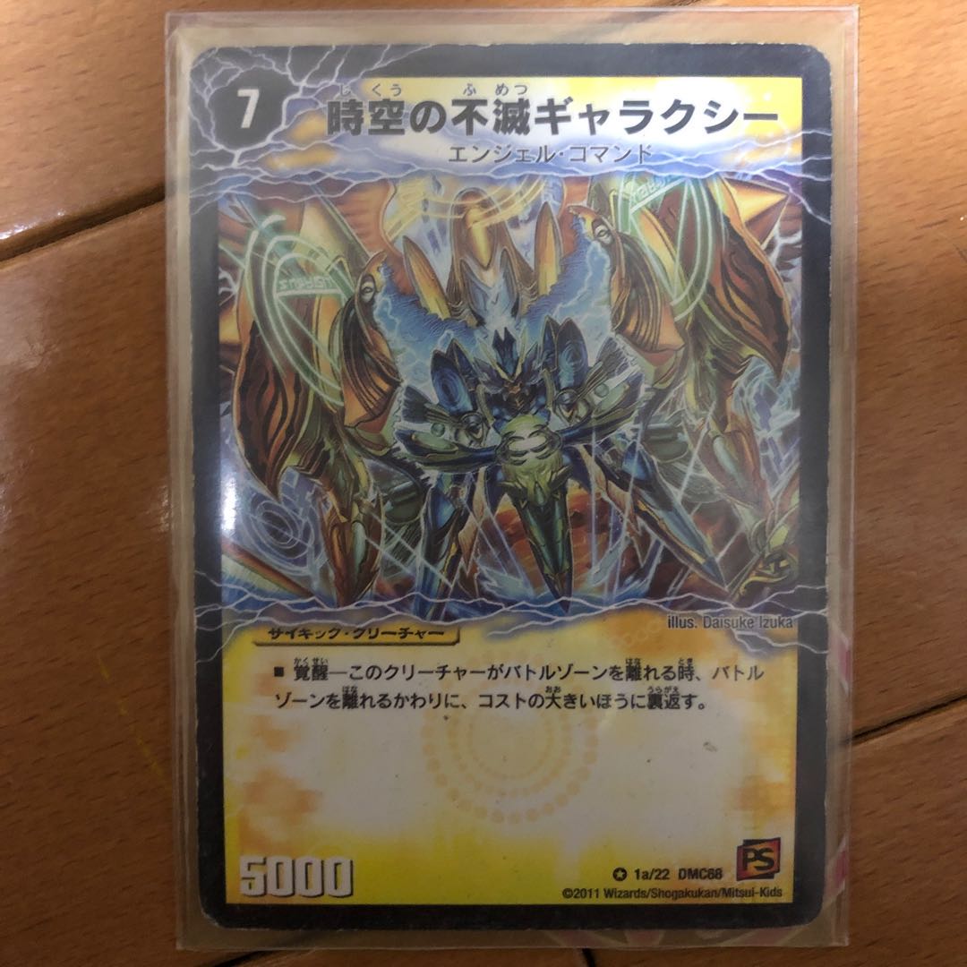 時空の不滅ギャラクシー｜撃滅の覚醒者キング・オブ・ギャラクシー