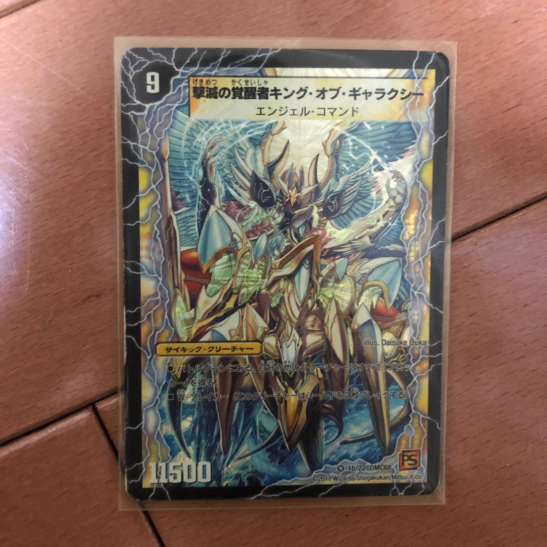 時空の不滅ギャラクシー｜撃滅の覚醒者キング・オブ・ギャラクシー