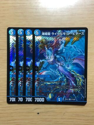 海姫龍 ライベルモット・ビターズ