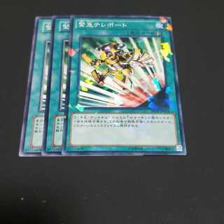 緊急テレポート 遊戯王 虎ふぐ