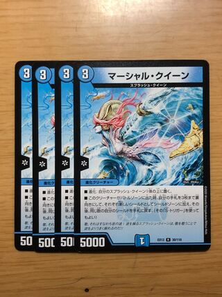 マーシャル・クイーン