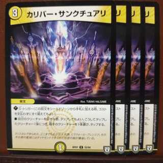 Discount on old3168 set Caliber Sanctuary