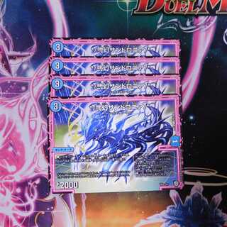 */弐幻サンドロニア/*　４枚