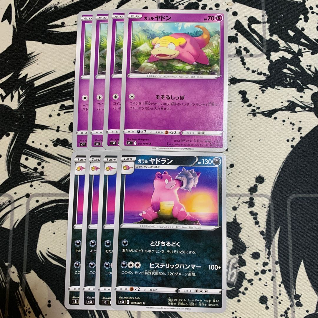 ガラルヤドン ガラルヤドランの通販 ヤドキングのお店 Magi トレカ専用フリマアプリ