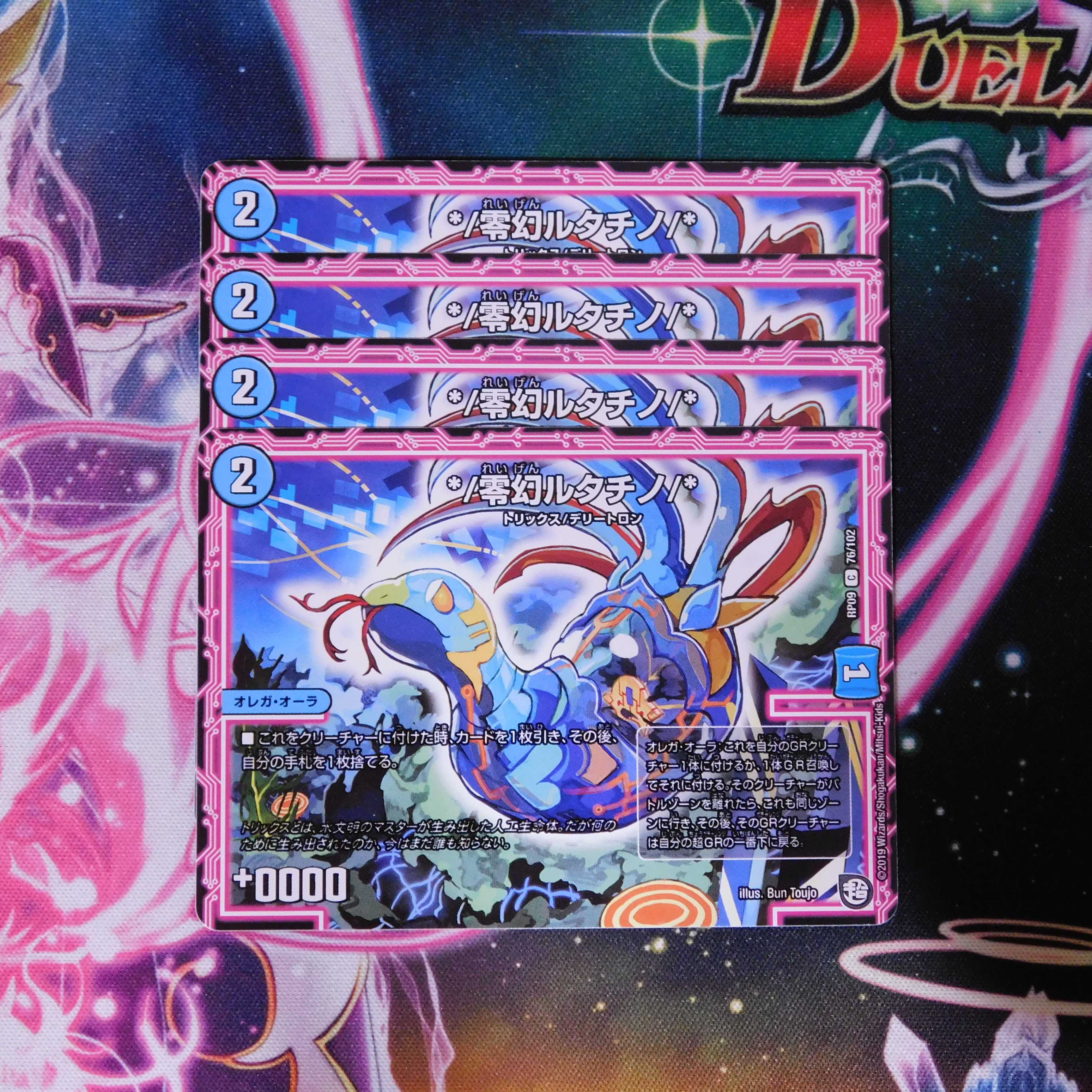 */零幻ルタチノ/*　４枚