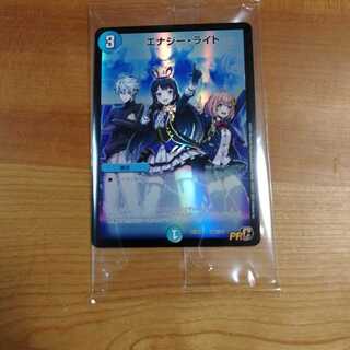 エナジー・ライト