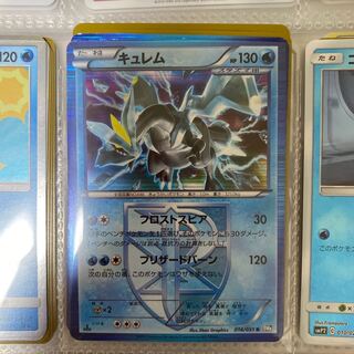 キュレム　プラズマ団