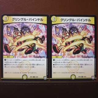 old3180 set discount Gringle Bindl