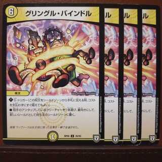 Discount on old3181 set Gringle Bindl