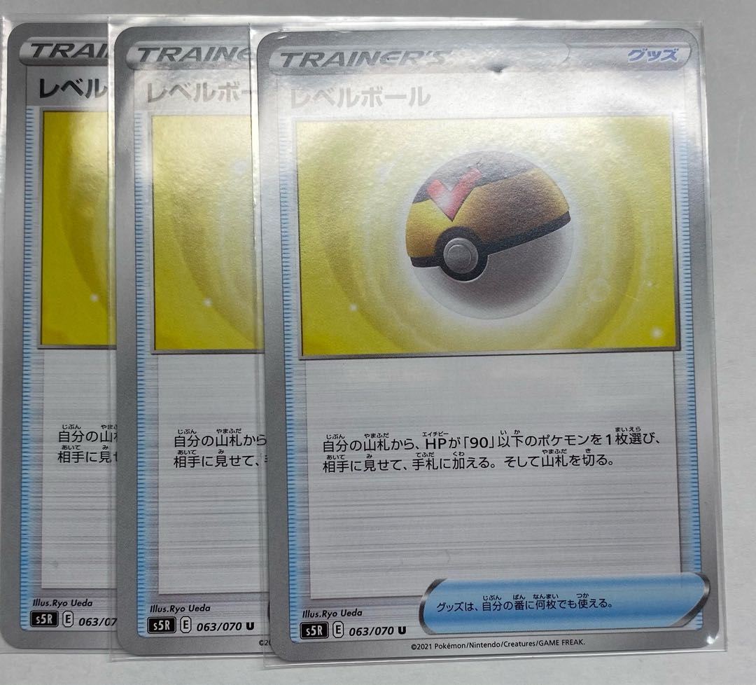 ポケモンポケモンカード ポケカ レベルボール 3枚の通販 にゃん まとめ買い大歓迎 Magi トレカ専用フリマアプリ