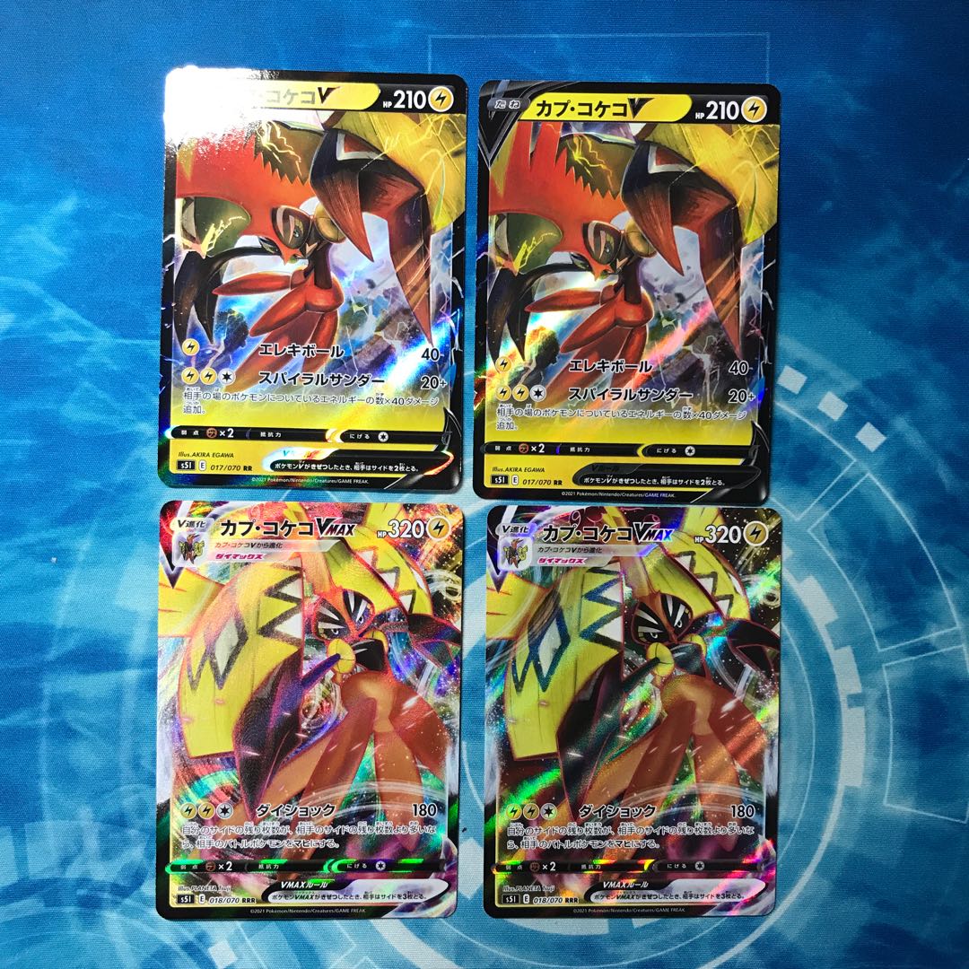 カプ コケコvmax Rrrの通販 ポケカプレイヤー Magi トレカ専用フリマアプリ