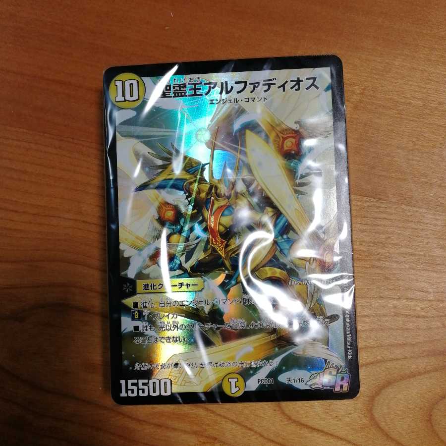 デュエプレ デッキ