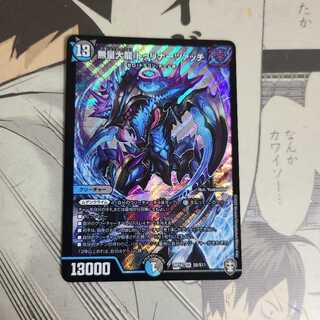 無量大龍 トゥリナーツァッチ