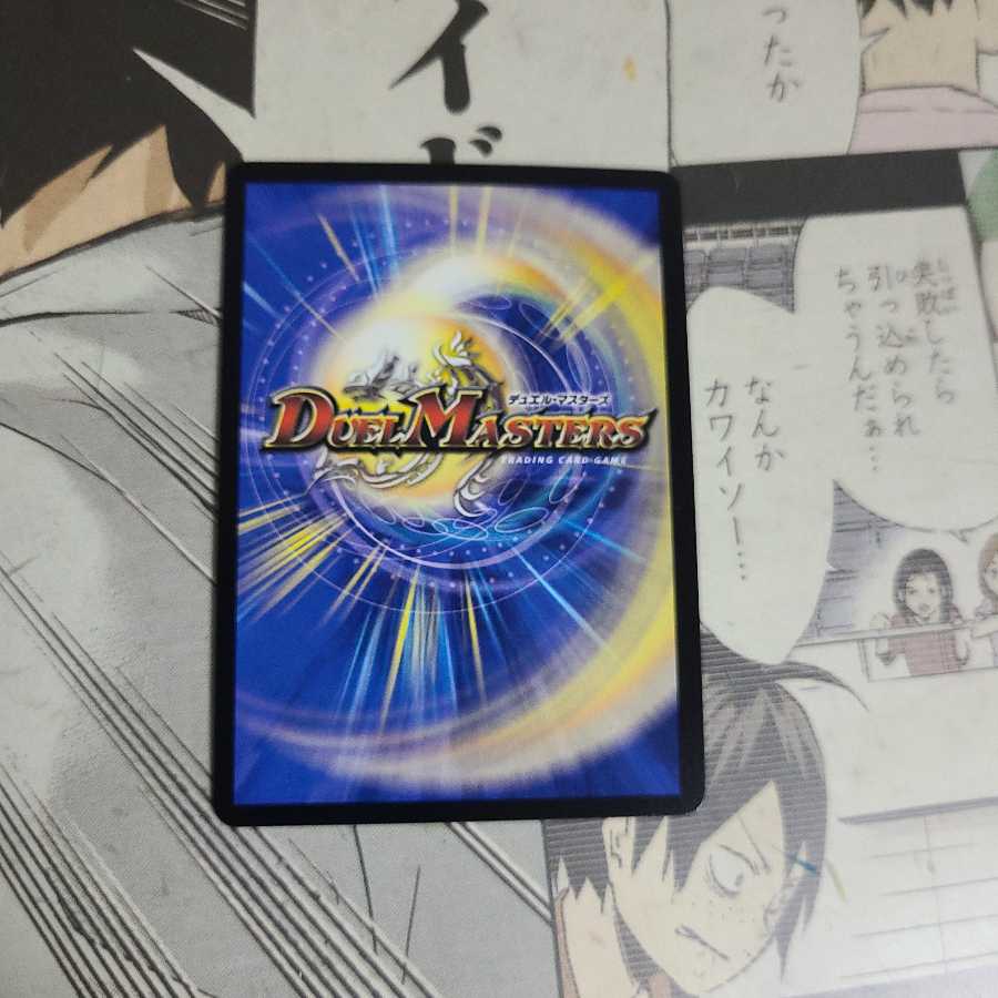 無量大龍 トゥリナーツァッチ