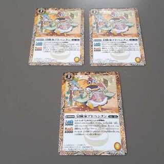 冒険家アドペンタン(C)