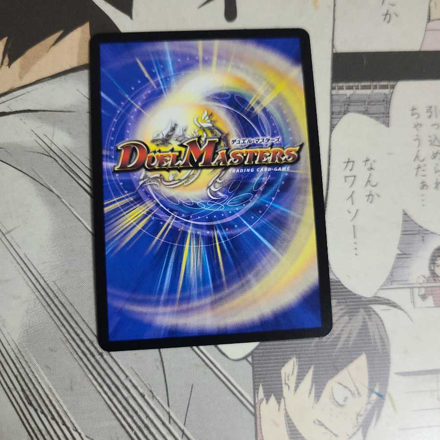 断影龍 ユスティーツァ SR