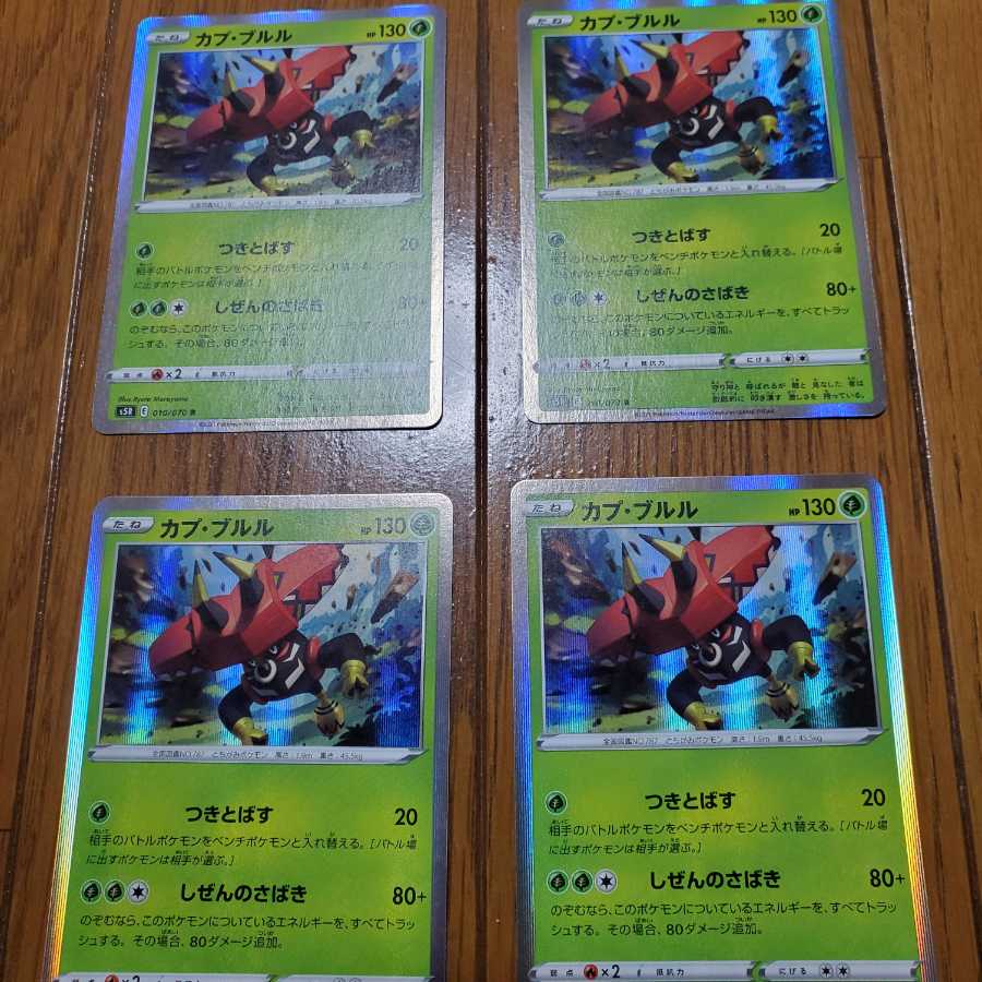 カプ ブルルの通販 Asobi Magi トレカ専用フリマアプリ