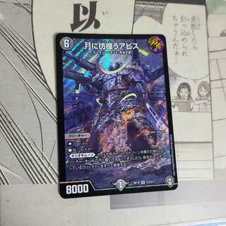 月に彷徨うアビス SR