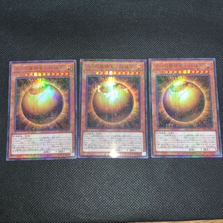 ラーの翼神竜-球体形