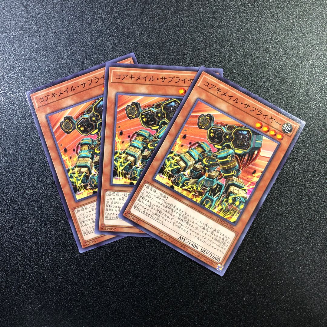 【N】コアキメイル・サプライヤー【ノーマル】