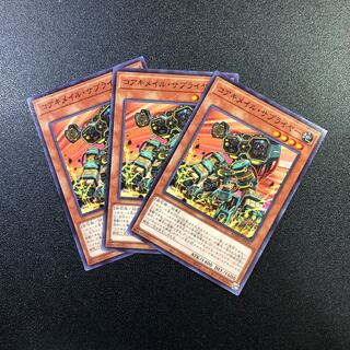 【N】コアキメイル・サプライヤー【ノーマル】