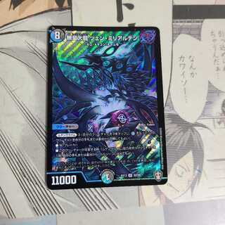 無量大龍 ツェン・ミリアルデン SR