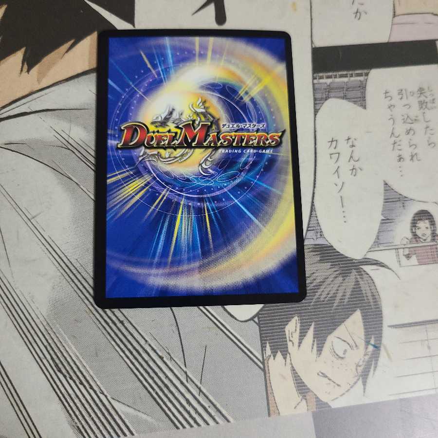 無量大龍 ツェン・ミリアルデン SR