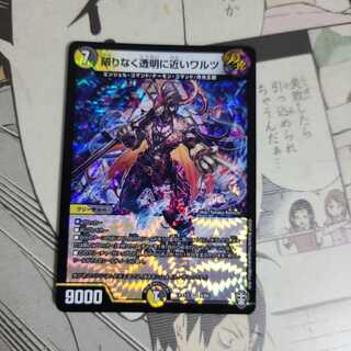 限りなく透明に近いワルツ VR