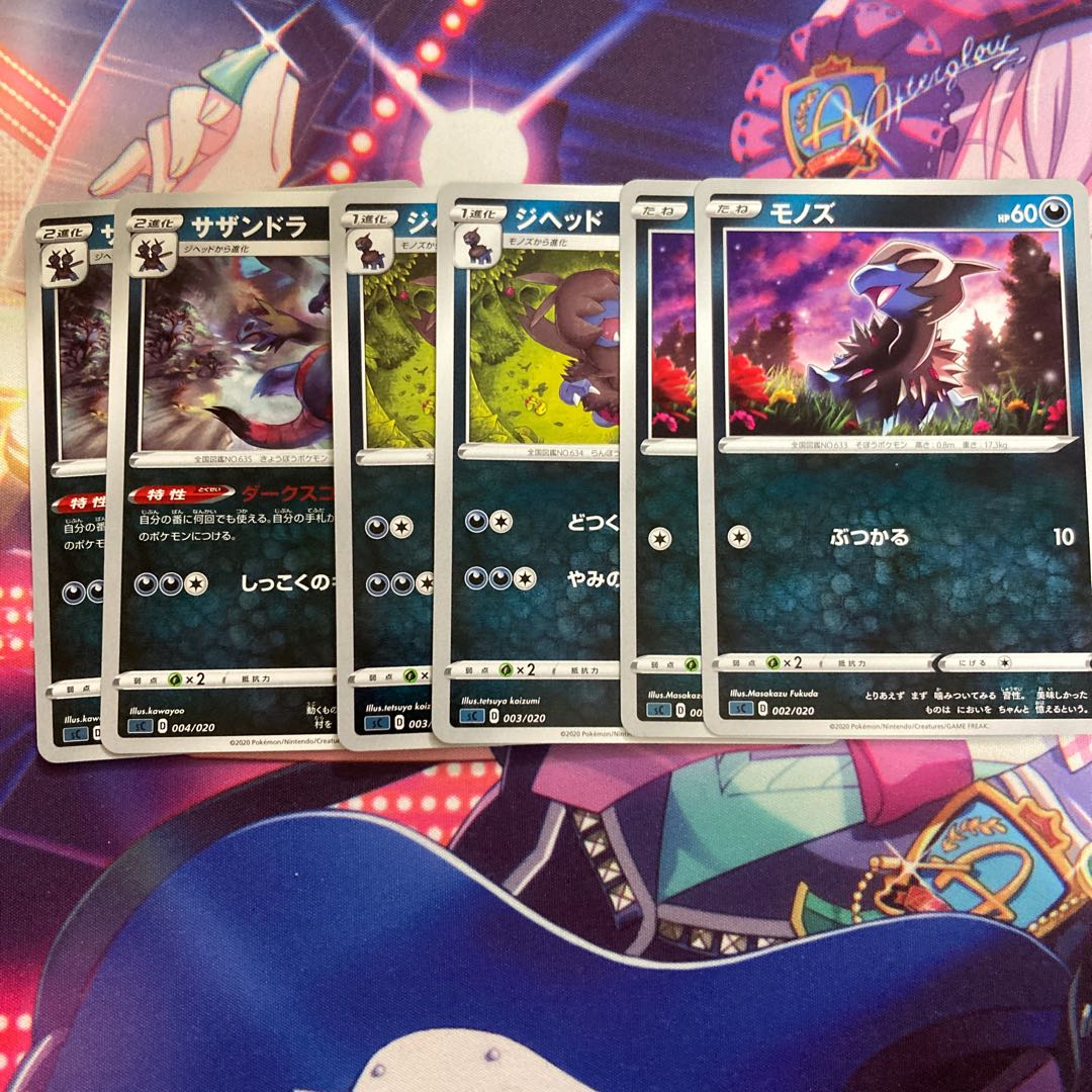 サザンドラ ダークスコール セット の通販 Maon なる早発送 Magi トレカ専用フリマアプリ