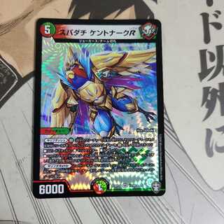 スパダチ ケントナークR