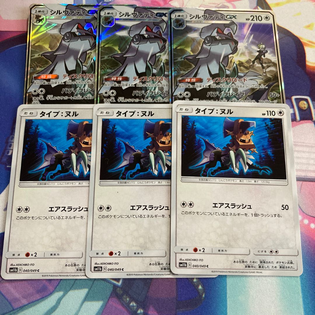 sm11b シルヴァディGX  セット