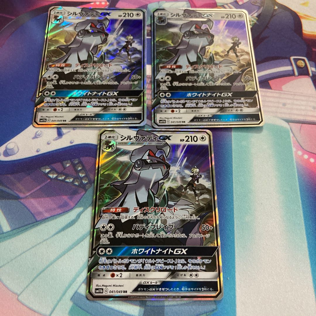 sm11b シルヴァディGX  セット